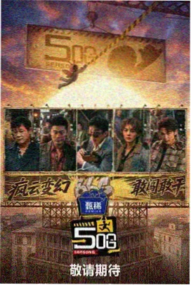 任务组短途出行环节剧照